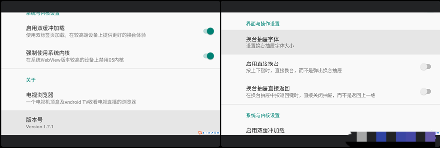 图片[2]黑科技-影视-软件-资源-下载-音乐软件-技术资源电视浏览器v1.7.3 |简易电视视频解析浏览器，不调网络，任意看黑科技-影视-软件-资源-下载-音乐软件-技术资源YHY科技站