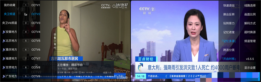 图片[1]黑科技-影视-软件-资源-下载-音乐软件-技术资源喜欢央卫v5.5.5|老年人专用电视直播TV，教老人如何看电视的APP黑科技-影视-软件-资源-下载-音乐软件-技术资源YHY科技站