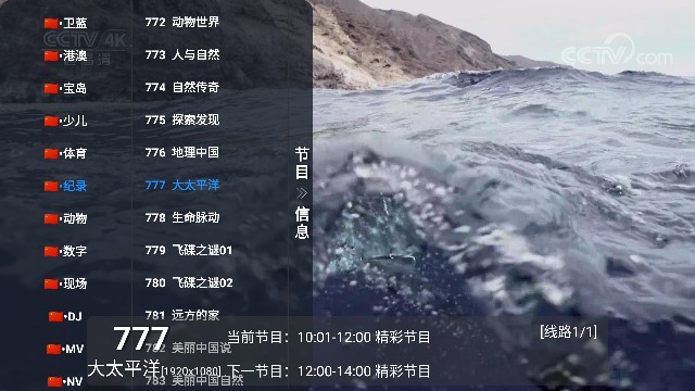 图片[3]黑科技-影视-软件-资源-下载-音乐软件-技术资源猫TV_影视美化版|内置本地源，超多港澳台 直播资源，支持刷新接口黑科技-影视-软件-资源-下载-音乐软件-技术资源YHY科技站