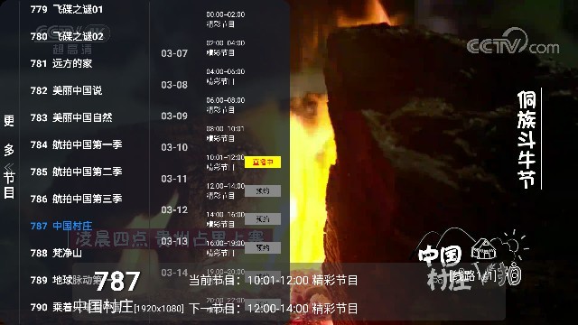 图片[2]黑科技-影视-软件-资源-下载-音乐软件-技术资源猫TV_影视美化版|内置本地源，超多港澳台 直播资源，支持刷新接口黑科技-影视-软件-资源-下载-音乐软件-技术资源YHY科技站