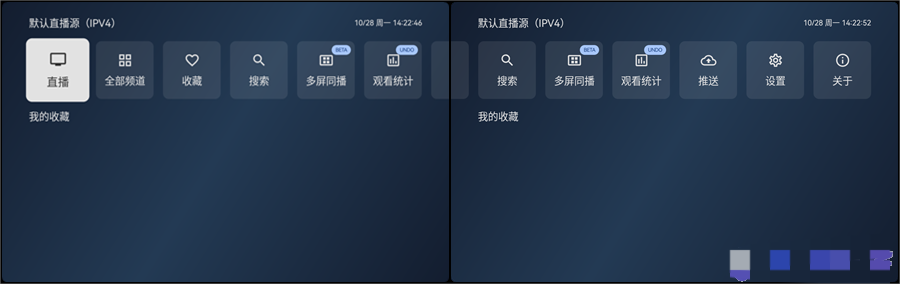 图片[3]黑科技-影视-软件-资源-下载-音乐软件-技术资源拾光云影Ipv4通用版电视APP，全新修改版多源电视直播（附接口）黑科技-影视-软件-资源-下载-音乐软件-技术资源YHY科技站