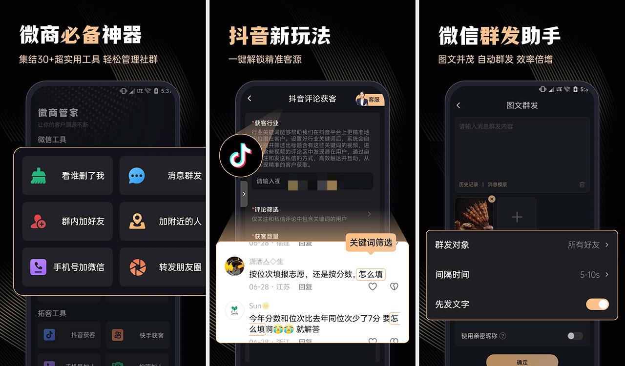 图片[1]黑科技-影视-软件-资源-下载-音乐软件-技术资源微商管家 批量删除好友，检测僵尸粉  微商营销与社群助手黑科技-影视-软件-资源-下载-音乐软件-技术资源YHY科技站