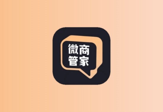 微商管家 批量删除好友，检测僵尸粉  微商营销与社群助手黑科技-影视-软件-资源-下载-音乐软件-技术资源YHY科技站
