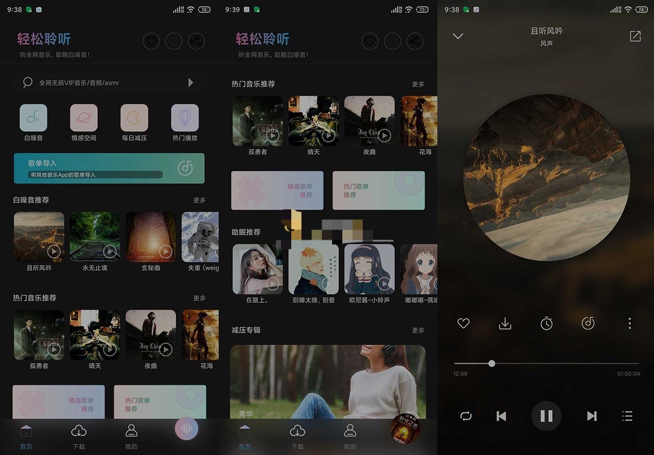 图片[1]黑科技-影视-软件-资源-下载-音乐软件-技术资源聆听音乐v1.5.7 官方纯净版 简洁实用的音乐试听下载软件黑科技-影视-软件-资源-下载-音乐软件-技术资源YHY科技站