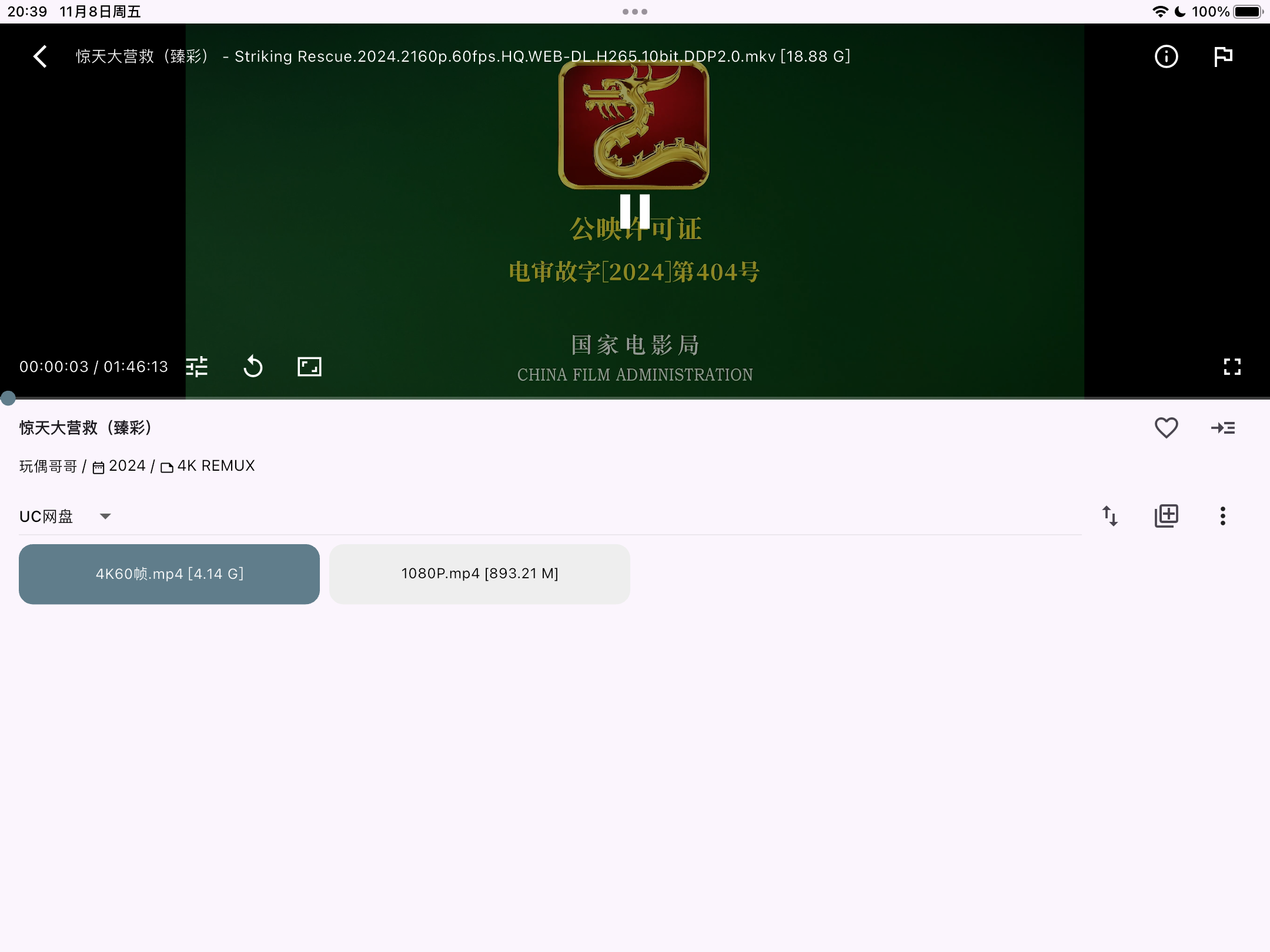 图片[3]黑科技-影视-软件-资源-下载-音乐软件-技术资源4K猫影视iOS全新改版，带扫码获取token，附加超多网盘线路…黑科技-影视-软件-资源-下载-音乐软件-技术资源YHY科技站