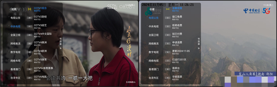 图片[2]黑科技-影视-软件-资源-下载-音乐软件-技术资源三林酷九|精简版IPTV电视直播APP，内置接口源更新黑科技-影视-软件-资源-下载-音乐软件-技术资源YHY科技站