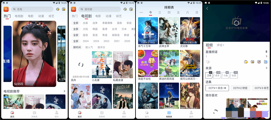 图片[1]黑科技-影视-软件-资源-下载-音乐软件-技术资源橙子影视  纯净版安卓影视资源APP，支持缓存，离线播放黑科技-影视-软件-资源-下载-音乐软件-技术资源YHY科技站