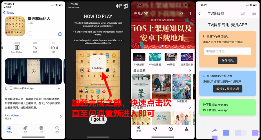 图片[1]黑科技-影视-软件-资源-下载-音乐软件-技术资源壳儿APP三端 | iOS最新上架，支持TV端解锁，内置多源、书源黑科技-影视-软件-资源-下载-音乐软件-技术资源YHY科技站
