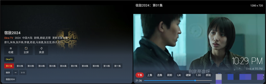 图片[2]黑科技-影视-软件-资源-下载-音乐软件-技术资源OkraTv | 全新内置源影视TV，一键换源大屏体验，无需登录黑科技-影视-软件-资源-下载-音乐软件-技术资源YHY科技站