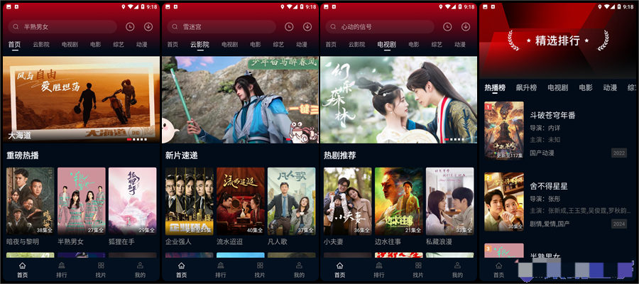 图片[3]黑科技-影视-软件-资源-下载-音乐软件-技术资源海鸥影评SVIP版v2.0.0 |安卓手机观影神器，已解锁SVIP免广告特权黑科技-影视-软件-资源-下载-音乐软件-技术资源YHY科技站