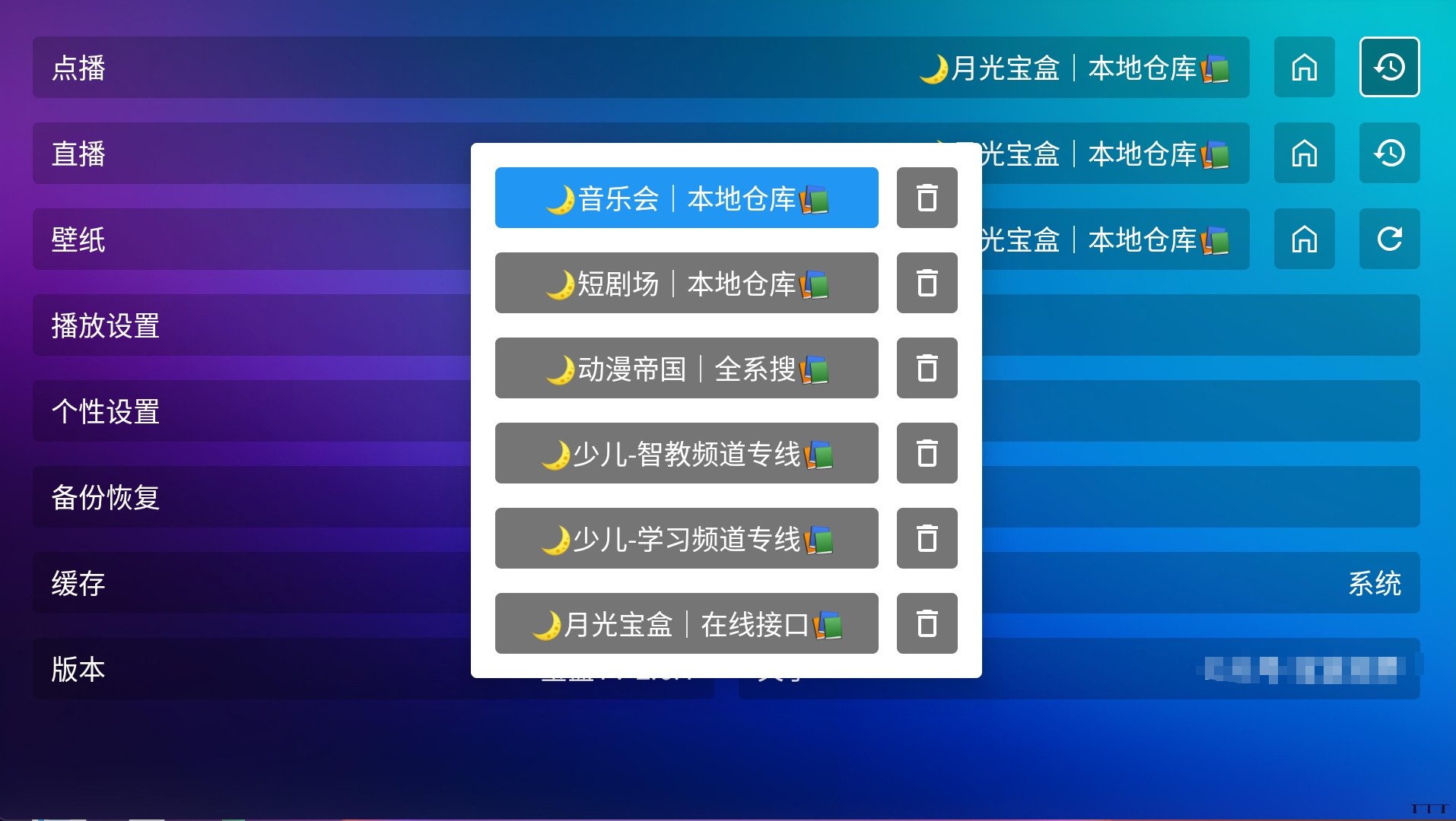 图片[1]黑科技-影视-软件-资源-下载-音乐软件-技术资源堡盒TV+手机版，内置92条多仓线路，超清4K点播+直播黑科技-影视-软件-资源-下载-音乐软件-技术资源YHY科技站