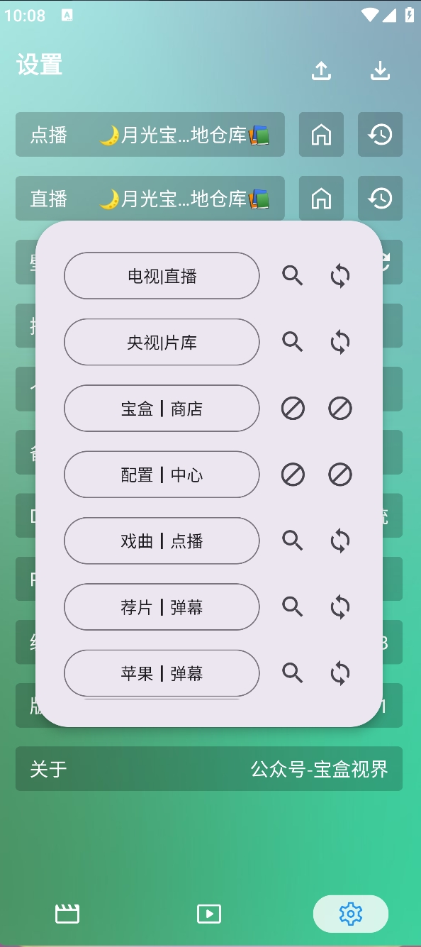 图片[4]黑科技-影视-软件-资源-下载-音乐软件-技术资源堡盒TV+手机版，内置92条多仓线路，超清4K点播+直播黑科技-影视-软件-资源-下载-音乐软件-技术资源YHY科技站