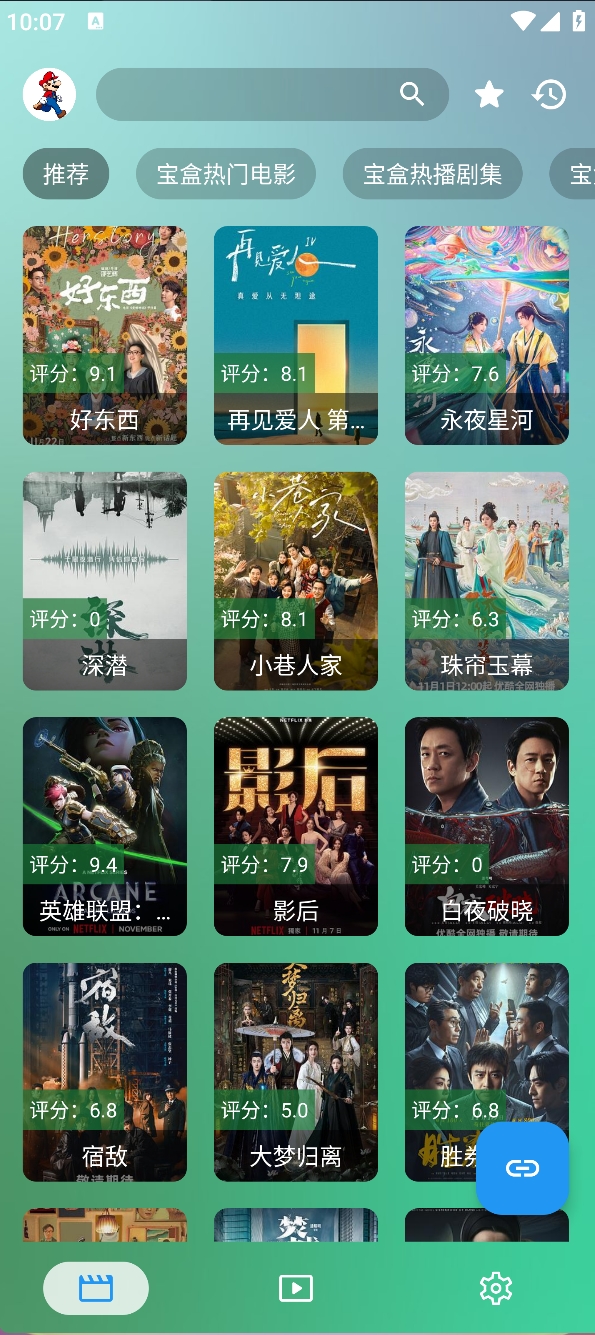 图片[3]黑科技-影视-软件-资源-下载-音乐软件-技术资源堡盒TV+手机版，内置92条多仓线路，超清4K点播+直播黑科技-影视-软件-资源-下载-音乐软件-技术资源YHY科技站