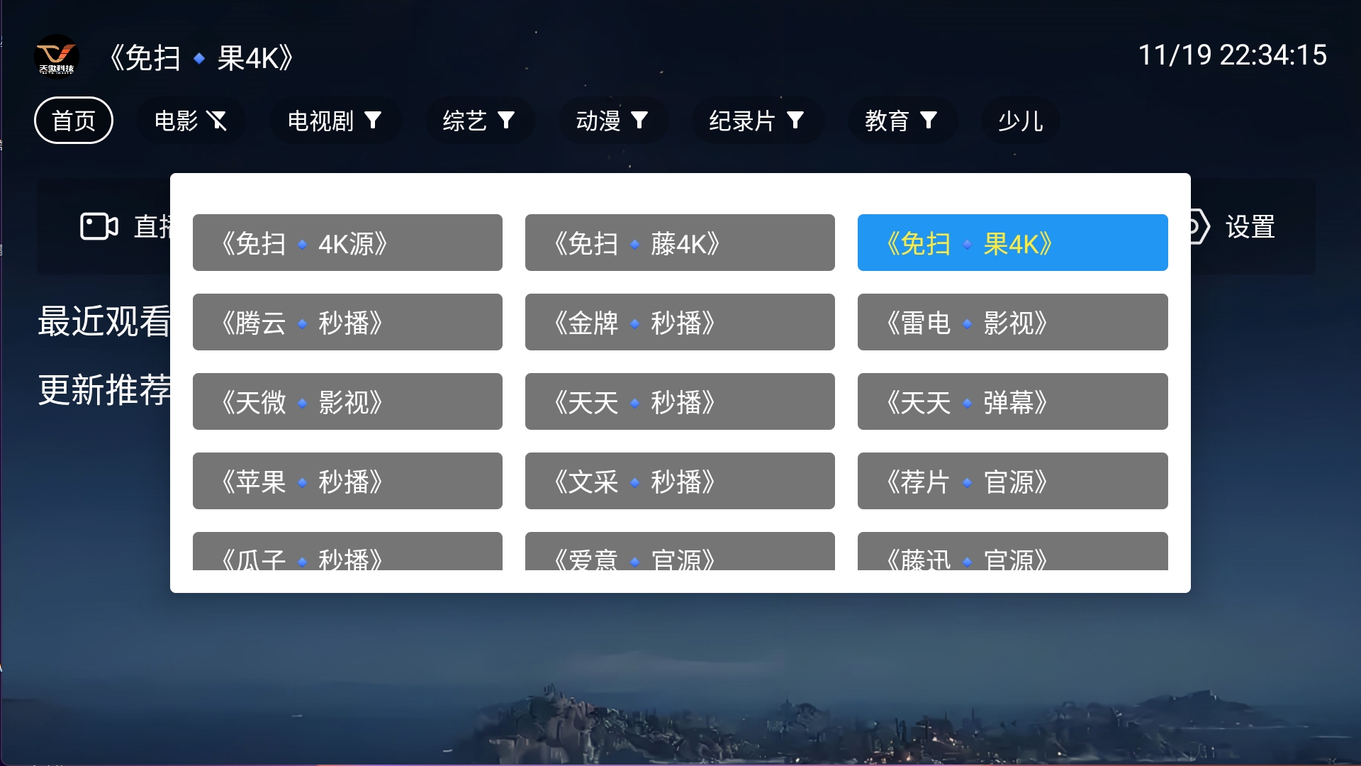 图片[2]黑科技-影视-软件-资源-下载-音乐软件-技术资源天微影视手机+TV最新版，内置本地线路，安装即可加载！直播+点播黑科技-影视-软件-资源-下载-音乐软件-技术资源YHY科技站