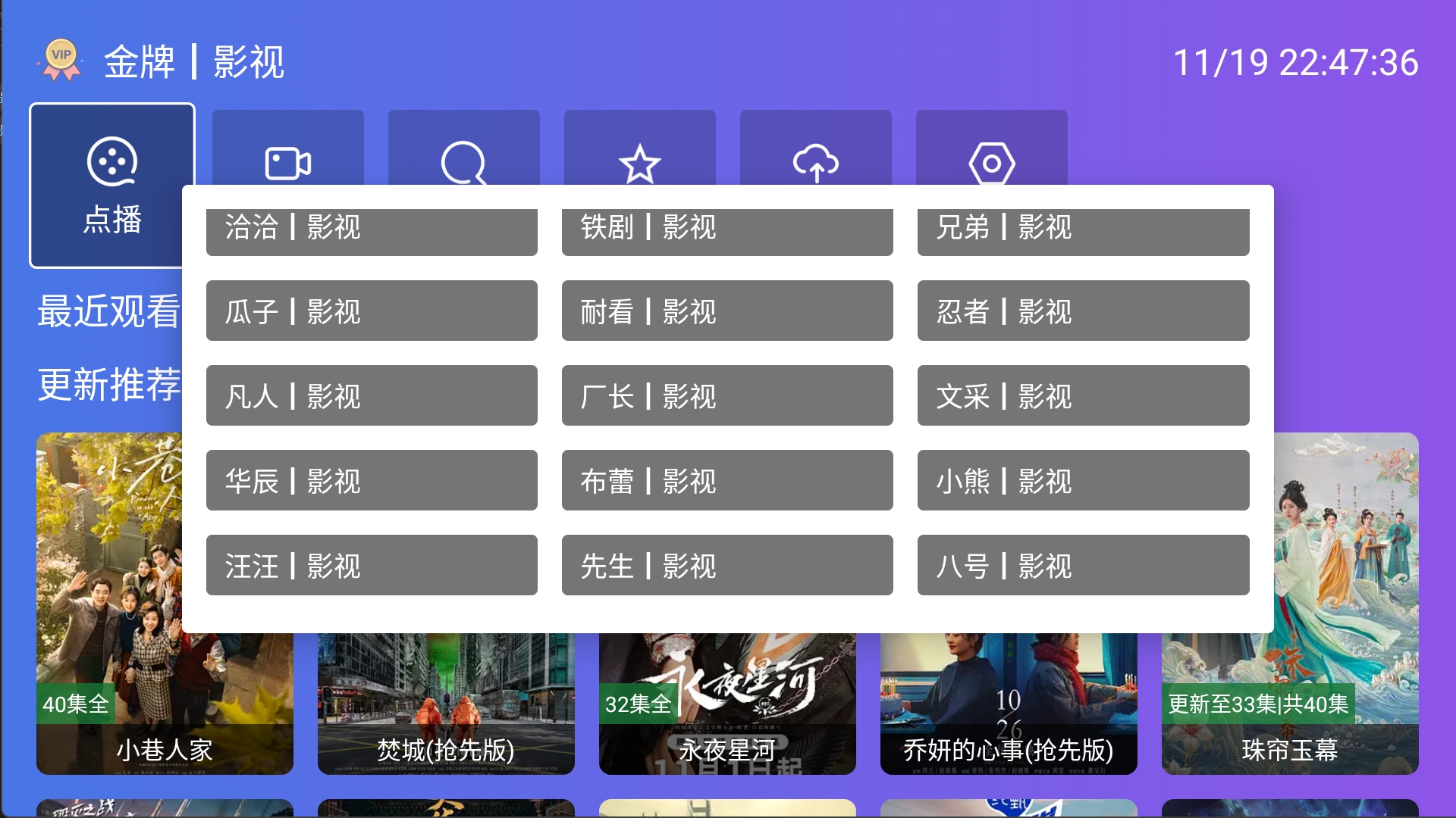 图片[1]黑科技-影视-软件-资源-下载-音乐软件-技术资源星辰影视TV+手机版，内置多仓线路，超清直播！黑科技-影视-软件-资源-下载-音乐软件-技术资源YHY科技站
