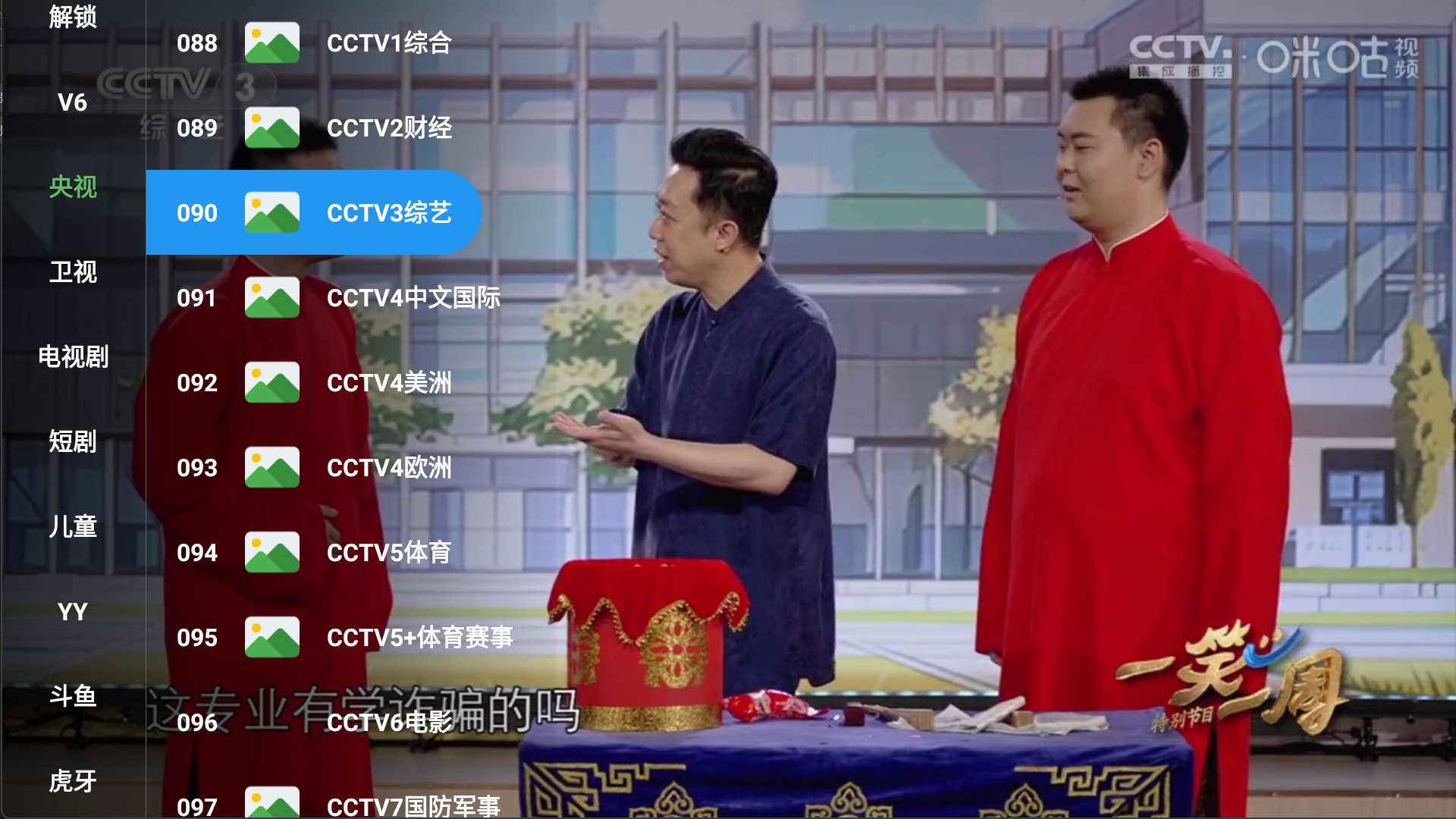 图片[2]黑科技-影视-软件-资源-下载-音乐软件-技术资源星辰影视TV+手机版，内置多仓线路，超清直播！黑科技-影视-软件-资源-下载-音乐软件-技术资源YHY科技站