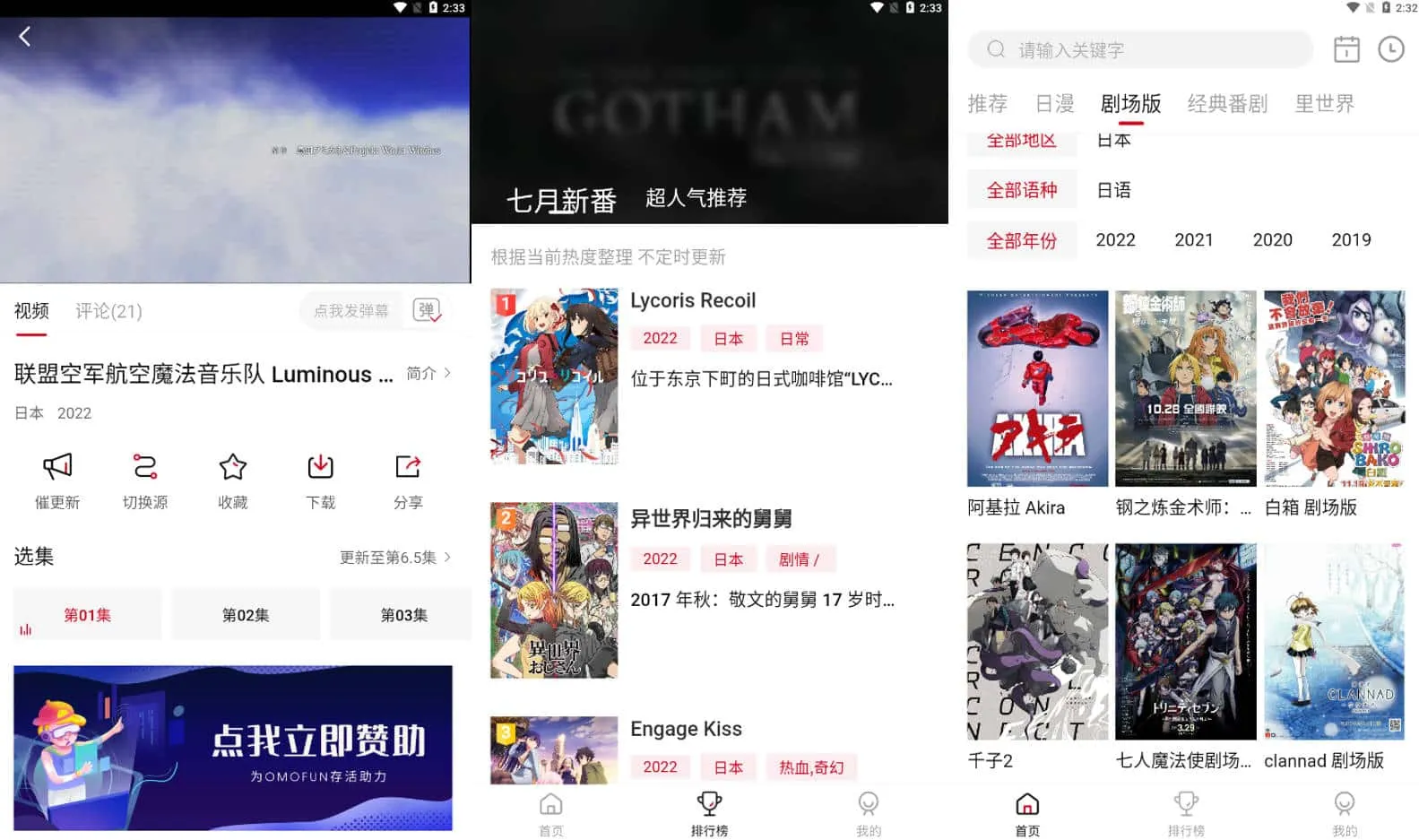 图片[1]黑科技-影视-软件-资源-下载-音乐软件-技术资源动漫共和国v1.0.7 最新版 已去除校验+全部广告-有4K高码资源黑科技-影视-软件-资源-下载-音乐软件-技术资源YHY科技站