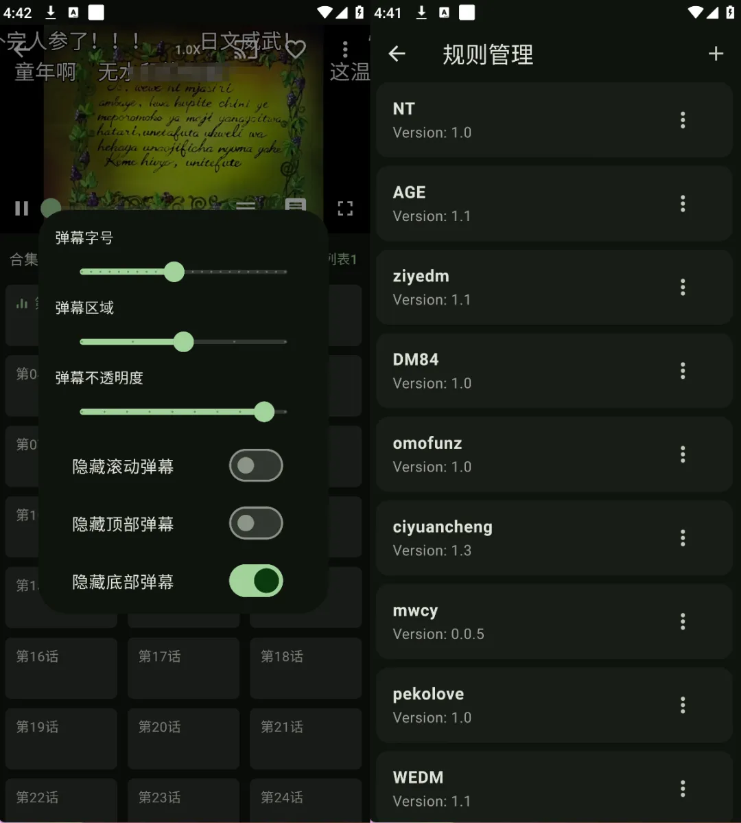 图片[2]黑科技-影视-软件-资源-下载-音乐软件-技术资源史上最强的追番软件，支持iOS+安卓+win+mac，这不比B站香？黑科技-影视-软件-资源-下载-音乐软件-技术资源YHY科技站