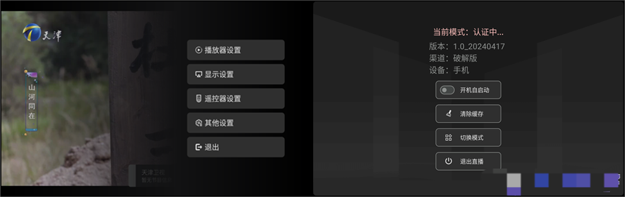 图片[2]黑科技-影视-软件-资源-下载-音乐软件-技术资源橙子多多TV_1.0 |全新电视直播TV，界面简洁操作便捷的电视直播APP黑科技-影视-软件-资源-下载-音乐软件-技术资源YHY科技站