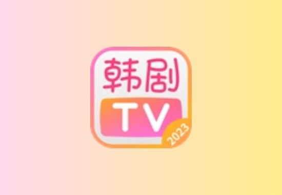 韩剧TV | 去广告直装解锁会员版，韩剧、韩剧免费无限制观看黑科技-影视-软件-资源-下载-音乐软件-技术资源YHY科技站