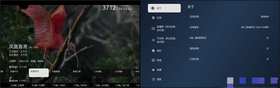 图片[1]黑科技-影视-软件-资源-下载-音乐软件-技术资源瑞视TV|fongmi版、mytv壳版、低配版，三版齐备，满足电视直播需求黑科技-影视-软件-资源-下载-音乐软件-技术资源YHY科技站