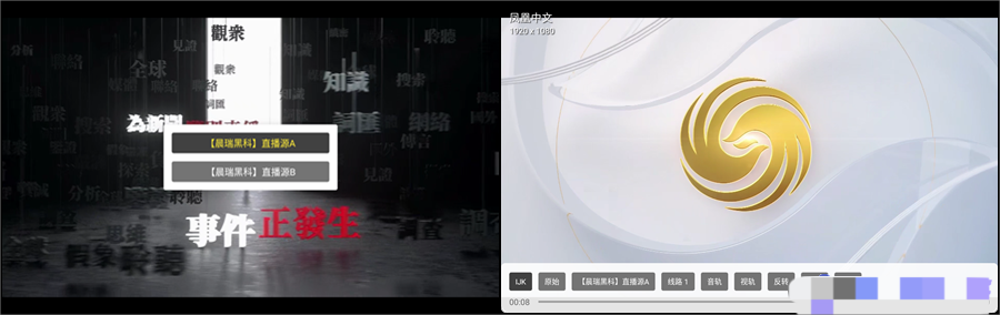 图片[3]黑科技-影视-软件-资源-下载-音乐软件-技术资源瑞视TV|fongmi版、mytv壳版、低配版，三版齐备，满足电视直播需求黑科技-影视-软件-资源-下载-音乐软件-技术资源YHY科技站
