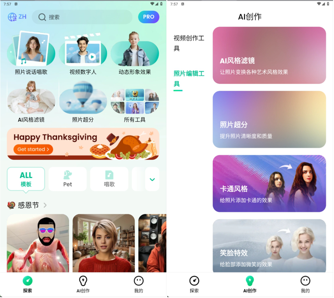 图片[5]黑科技-影视-软件-资源-下载-音乐软件-技术资源DreamFace – AI照片动画师，一键让照片转化成视频，唱歌跳舞！黑科技-影视-软件-资源-下载-音乐软件-技术资源YHY科技站