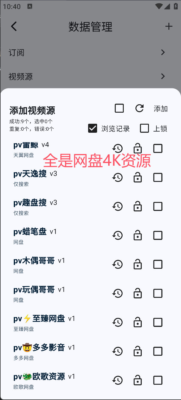 图片[3]黑科技-影视-软件-资源-下载-音乐软件-技术资源爆火丨全平台影视超多4K接口，安卓iOS、Mac、win，TV支持18+福利黑科技-影视-软件-资源-下载-音乐软件-技术资源YHY科技站
