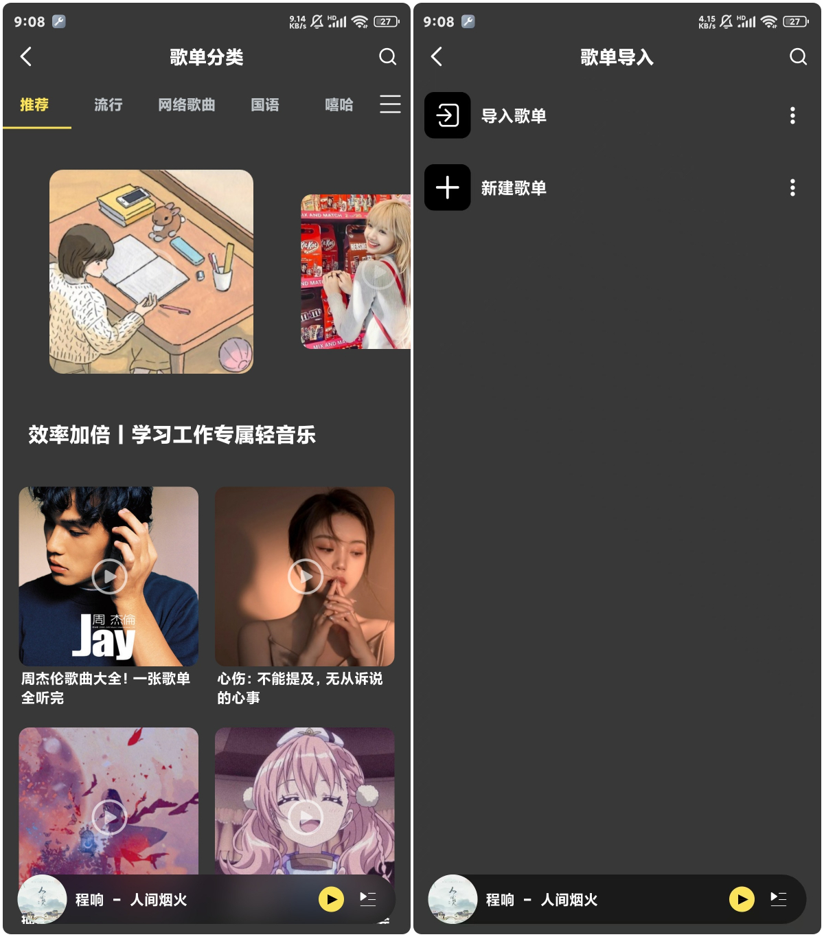 图片[3]黑科技-影视-软件-资源-下载-音乐软件-技术资源柠乐音乐 安卓 畅听全网音乐，下载无损高品质音源，解锁高级版黑科技-影视-软件-资源-下载-音乐软件-技术资源YHY科技站