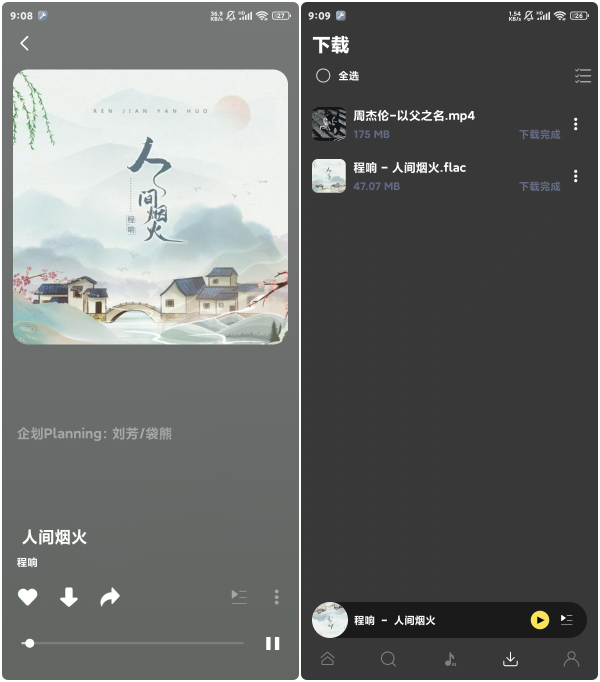 图片[2]黑科技-影视-软件-资源-下载-音乐软件-技术资源柠乐音乐 安卓 畅听全网音乐，下载无损高品质音源，解锁高级版黑科技-影视-软件-资源-下载-音乐软件-技术资源YHY科技站