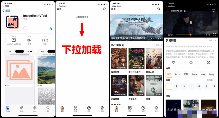 图片[2]黑科技-影视-软件-资源-下载-音乐软件-技术资源本周iOS影视更新 | 多款影视伪装全新上架，多线路追剧，苹果福利黑科技-影视-软件-资源-下载-音乐软件-技术资源YHY科技站