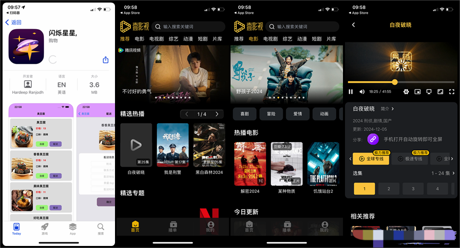 图片[3]黑科技-影视-软件-资源-下载-音乐软件-技术资源本周iOS影视更新 | 多款影视伪装全新上架，多线路追剧，苹果福利黑科技-影视-软件-资源-下载-音乐软件-技术资源YHY科技站