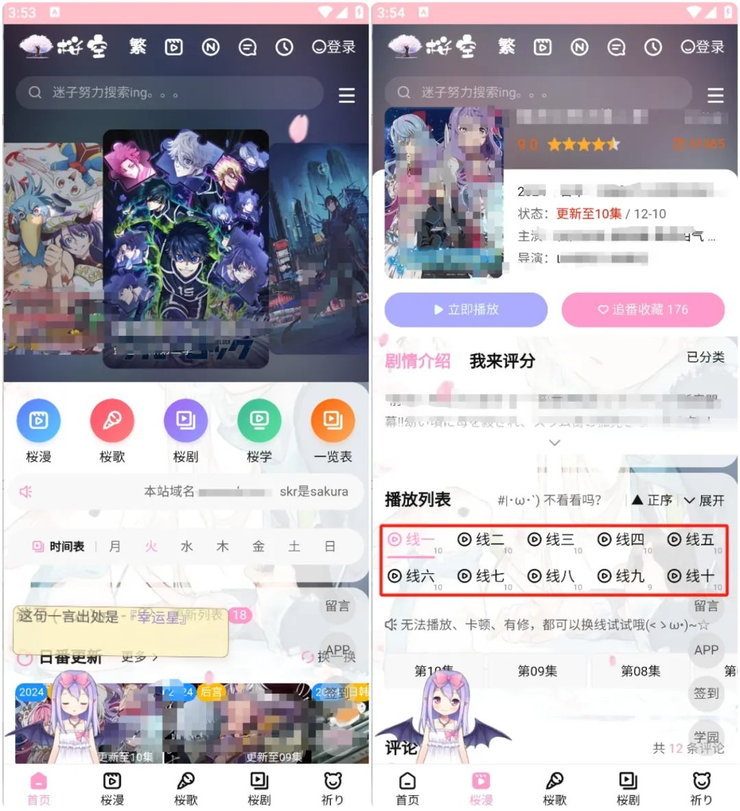图片[2]黑科技-影视-软件-资源-下载-音乐软件-技术资源樱之空动漫：安卓+iOS，动漫资源在线播放，超级全面的动漫资源库黑科技-影视-软件-资源-下载-音乐软件-技术资源YHY科技站