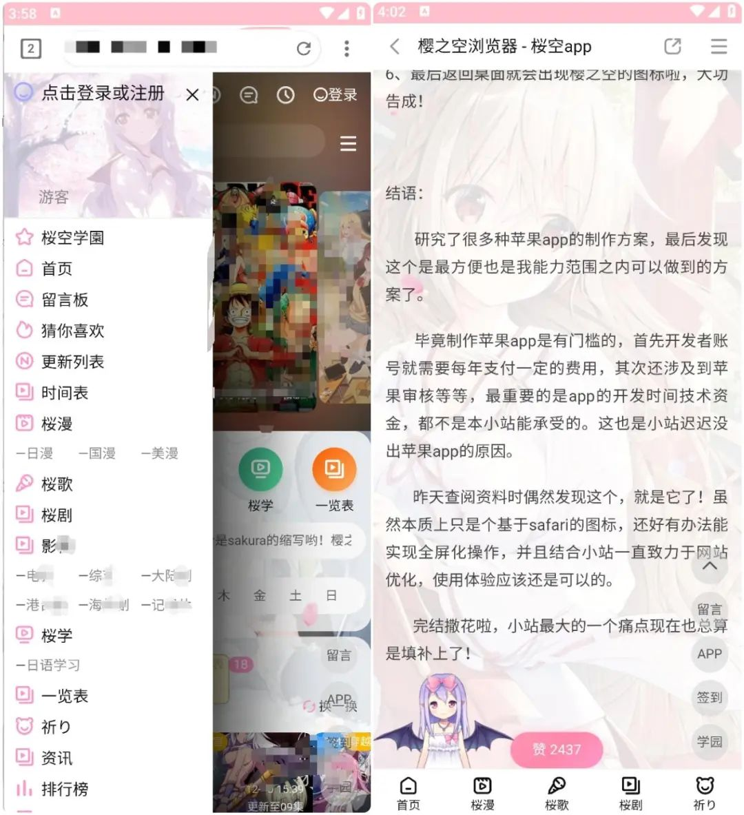 图片[3]黑科技-影视-软件-资源-下载-音乐软件-技术资源樱之空动漫：安卓+iOS，动漫资源在线播放，超级全面的动漫资源库黑科技-影视-软件-资源-下载-音乐软件-技术资源YHY科技站