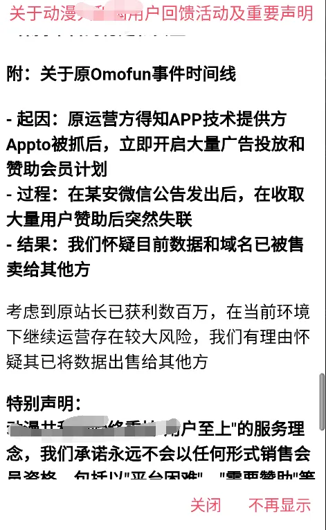 图片[1]黑科技-影视-软件-资源-下载-音乐软件-技术资源OmoFun全新复活  提供丰富的动漫资源，无广告绿色版黑科技-影视-软件-资源-下载-音乐软件-技术资源YHY科技站