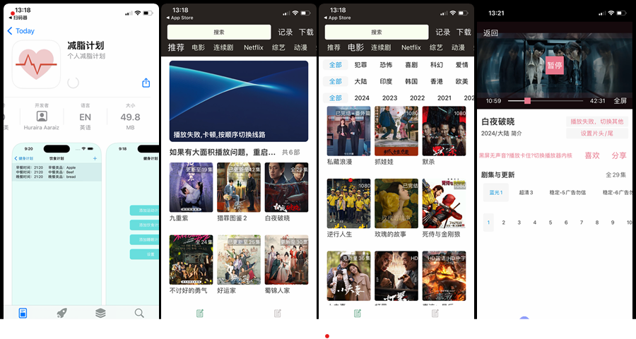 图片[1]黑科技-影视-软件-资源-下载-音乐软件-技术资源本周iOS更新 | 全新5款IOS影视APP伪装上架，速更新！黑科技-影视-软件-资源-下载-音乐软件-技术资源YHY科技站