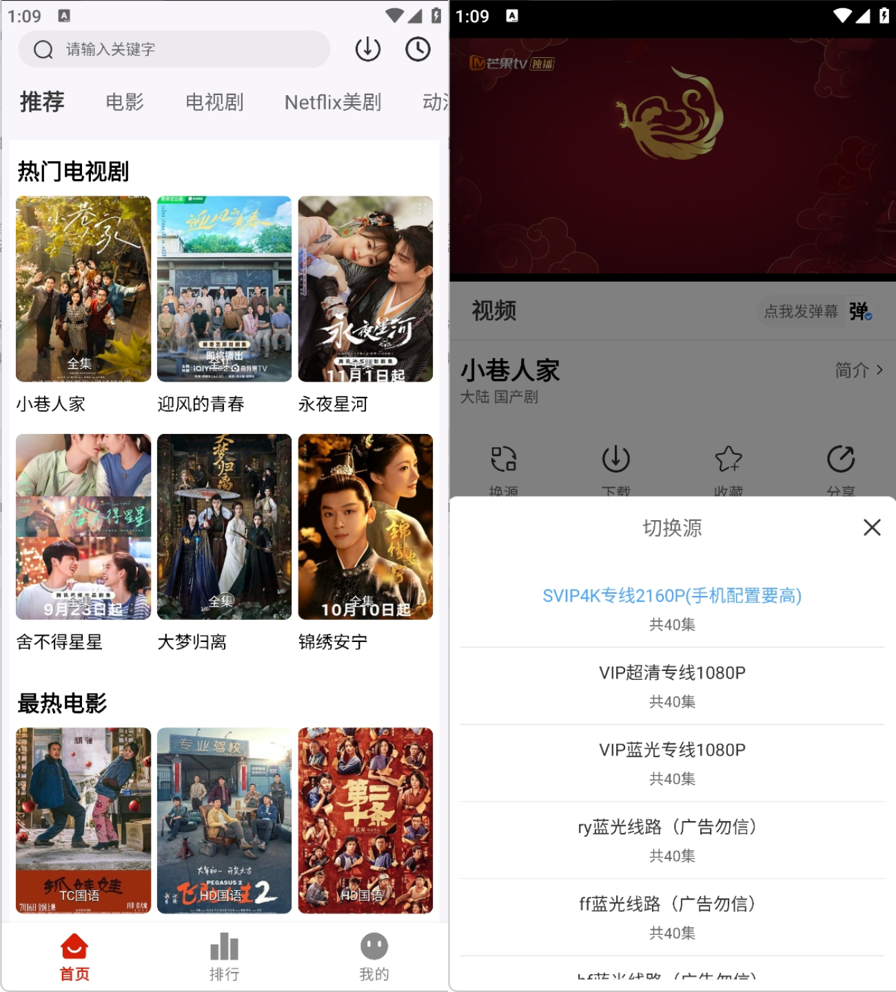 图片[1]黑科技-影视-软件-资源-下载-音乐软件-技术资源剧下饭，超清4K观影，内置多条线路，画质好，加载快黑科技-影视-软件-资源-下载-音乐软件-技术资源YHY科技站