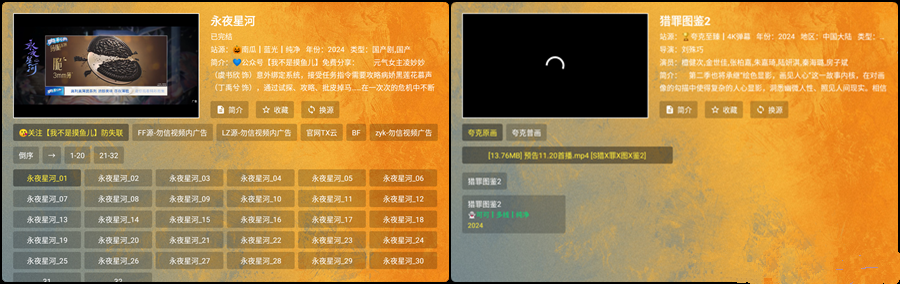 图片[2]黑科技-影视-软件-资源-下载-音乐软件-技术资源馒头TV_2.2.8 | 内置摸鱼4K线路源，适配低版本电视盒子黑科技-影视-软件-资源-下载-音乐软件-技术资源YHY科技站