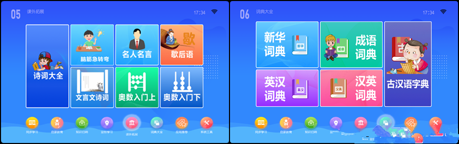 图片[2]黑科技-影视-软件-资源-下载-音乐软件-技术资源K12同步教育|大屏学习助手，小学到高中的全学科教材同步课程黑科技-影视-软件-资源-下载-音乐软件-技术资源YHY科技站