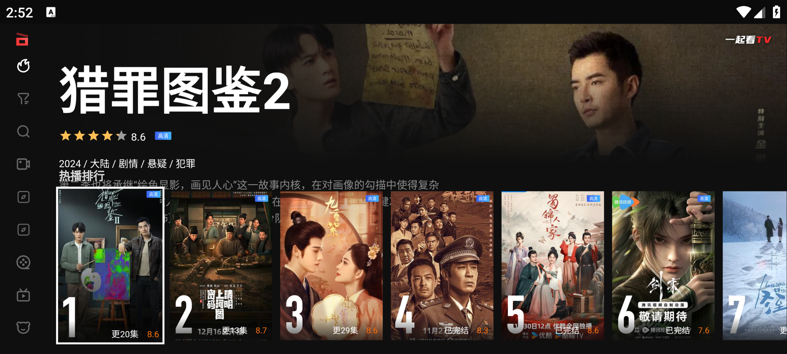 图片[7]黑科技-影视-软件-资源-下载-音乐软件-技术资源两款TV直播+点播神器，超清画质，安装即用，手机电视支持黑科技-影视-软件-资源-下载-音乐软件-技术资源YHY科技站