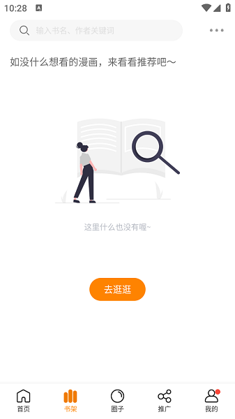 图片[3]黑科技-影视-软件-资源-下载-音乐软件-技术资源漫画社，超多漫画资源，全有涵盖，同漫天玉、去广告处理版！黑科技-影视-软件-资源-下载-音乐软件-技术资源YHY科技站