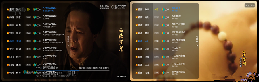 图片[1]黑科技-影视-软件-资源-下载-音乐软件-技术资源暮雨直播7.0 (1.3.3.6修改版) TV版+内置你懂的频道黑科技-影视-软件-资源-下载-音乐软件-技术资源YHY科技站
