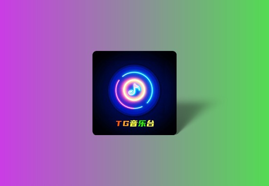 TG音乐台，电视音乐神器，基于TVBox壳魔改而来，内置10w+音乐资源黑科技-影视-软件-资源-下载-音乐软件-技术资源YHY科技站