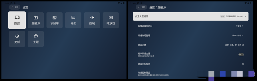图片[1]黑科技-影视-软件-资源-下载-音乐软件-技术资源小飞电视 天光云影版电视直播TV，内置IPV4线路，超多4K、8K频道黑科技-影视-软件-资源-下载-音乐软件-技术资源YHY科技站