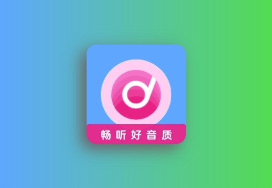 爱听音乐 v1.0 全网音乐免费畅听黑科技-影视-软件-资源-下载-音乐软件-技术资源YHY科技站