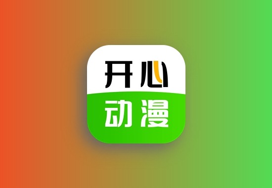开心动漫 v2.0.9 安卓绿化版 画质超清 采集线路 原黑猫动漫 带4K黑科技-影视-软件-资源-下载-音乐软件-技术资源YHY科技站