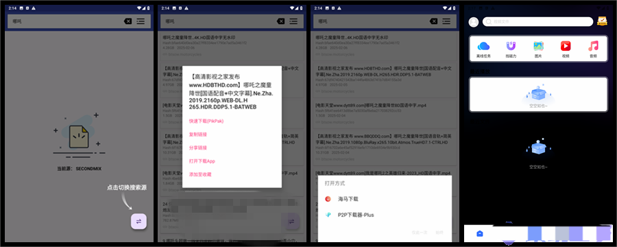 图片[1]黑科技-影视-软件-资源-下载-音乐软件-技术资源磁力搜索+磁力管家 | 聚合资源搜索+下载，一键搜索并下载资源黑科技-影视-软件-资源-下载-音乐软件-技术资源YHY科技站