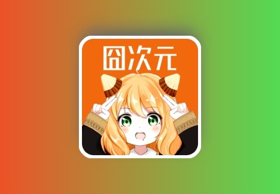囧次元app最新版 安卓+TV版 无广告去更新弹窗 超清流畅黑科技-影视-软件-资源-下载-音乐软件-技术资源YHY科技站