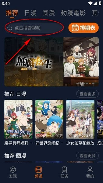 图片[2]黑科技-影视-软件-资源-下载-音乐软件-技术资源囧次元app最新版 安卓+TV版 无广告去更新弹窗 超清流畅黑科技-影视-软件-资源-下载-音乐软件-技术资源YHY科技站