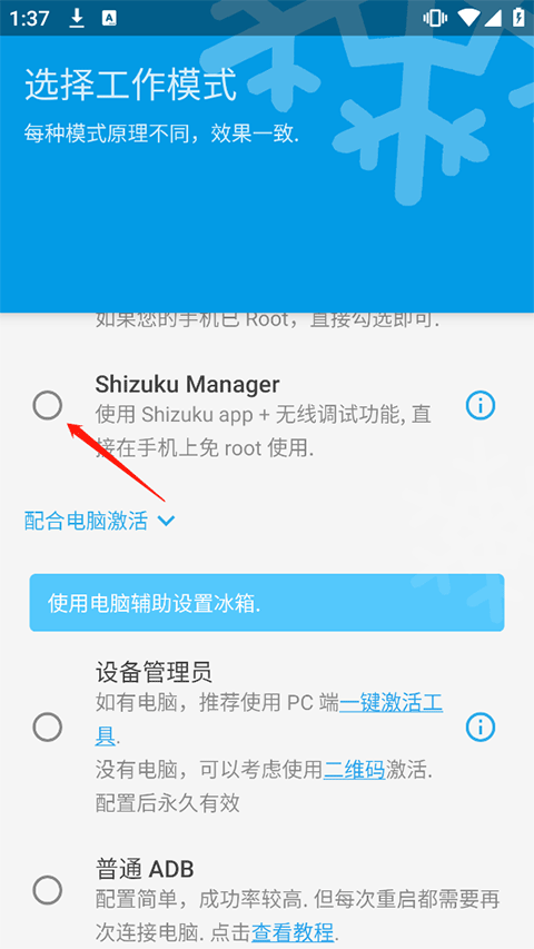 图片[1]黑科技-影视-软件-资源-下载-音乐软件-技术资源冰箱 v3.25.6 Ice Box 一键冻结后台运行，省电省流，会员解锁版黑科技-影视-软件-资源-下载-音乐软件-技术资源YHY科技站